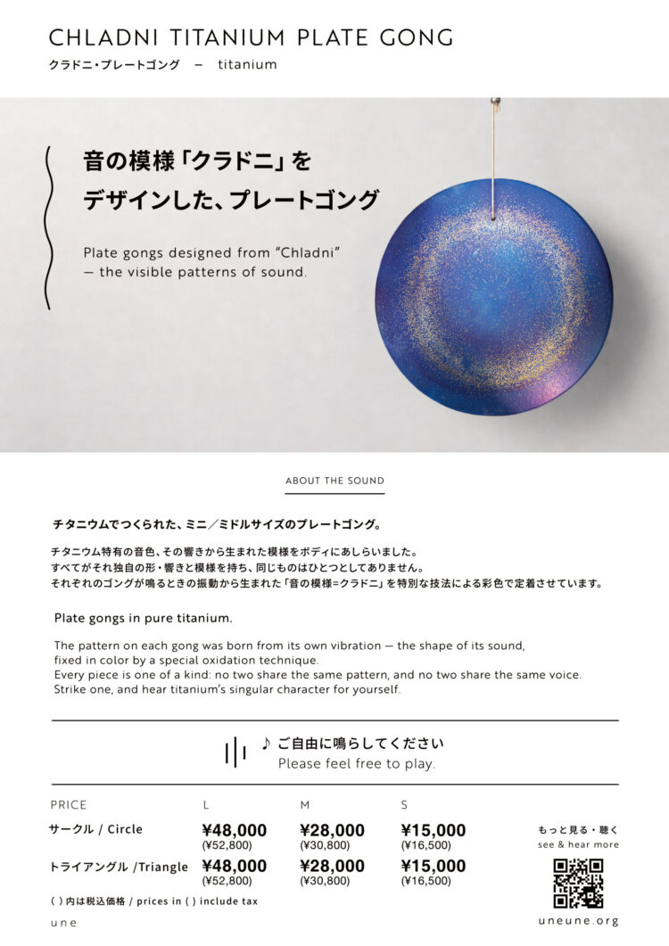 CHLADNI-PLATE-GONG CHLADNI-PLATE-GONG